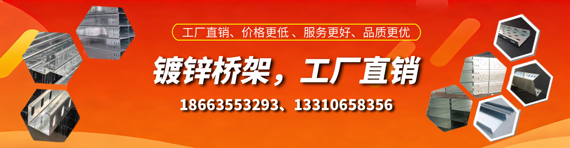 沧州镀锌桥架厂家